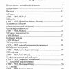 Эми Кармайкл: Пустите детей приходить ко Мне. Л. Х. Дик - Image 4