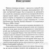 Эми Кармайкл: Пустите детей приходить ко Мне. Л. Х. Дик - Image 5