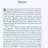 Послание к Славной Церкви. Книга 2. Рик Джойнер — изображение 7