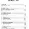 Розалия. О. Ф. Уолтон - Image 4