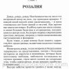 Розалия. О. Ф. Уолтон - Image 5