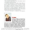 Испытание веры. Йоханнес Раймер - Image 7