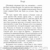 Испытание веры. Йоханнес Раймер - Image 5