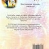 Новое сердце. Христианские рассказы для детей - Image 6