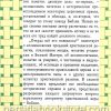 Откуда все это появилось? Павел Рогозин - Image 6