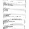 Откуда все это появилось? Павел Рогозин - Image 4