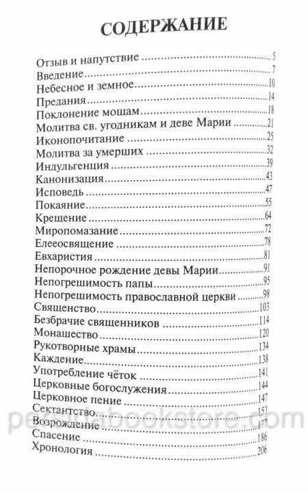 Откуда все это появилось? Павел Рогозин - Image 4