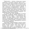 Откуда все это появилось? Павел Рогозин - Image 5