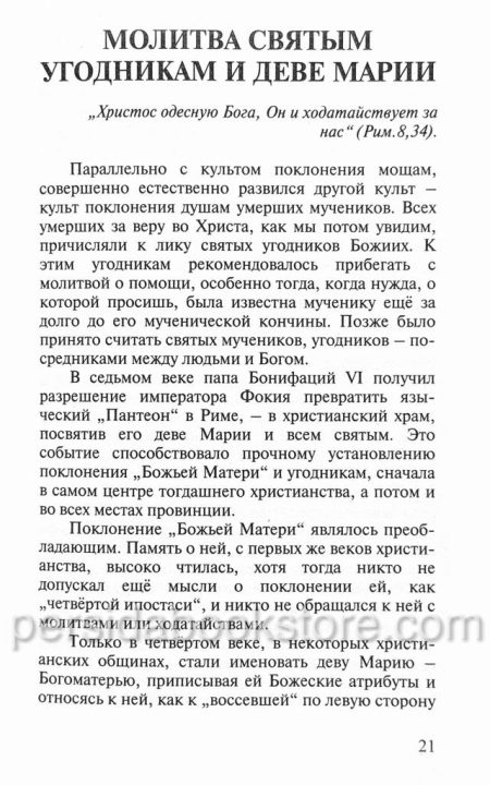 Откуда все это появилось? Павел Рогозин - Image 5