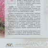 Просто любить. Наталья Гурмеза - Image 5