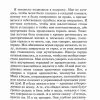 Просто любить. Наталья Гурмеза - Image 4
