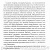 Жизнь через Его смерть. Джон Оуэн - Image 4