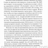 Жизнь через Его смерть. Джон Оуэн - Image 5