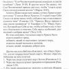 Жизнь через Его смерть. Джон Оуэн - Image 6