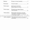 Жизнь через Его смерть. Джон Оуэн - Image 7