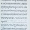 Лучшее  впереди. О жизни после смерти. Фритц Ринекер - Image 4