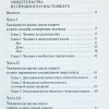 Лучшее  впереди. О жизни после смерти. Фритц Ринекер - Image 5
