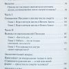 Лучшее  впереди. О жизни после смерти. Фритц Ринекер - Image 6