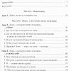 Ложь в которую верят мужчины. Роберт Уолгемут - Image 5