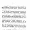Любовь не ищет своего. Наталья Гурмеза - Image 4