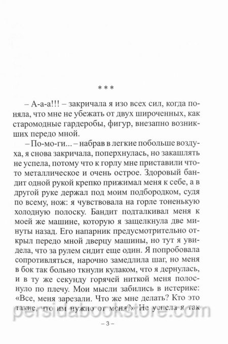 Любовь не ищет своего. Наталья Гурмеза - Image 4