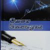 Свет звезды. Светлана Тимохина - Image 3