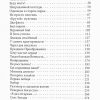 Свет звезды. Светлана Тимохина - Image 4