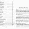 Свет звезды. Светлана Тимохина - Image 5