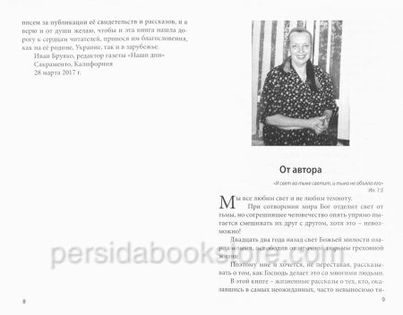 Свет звезды. Светлана Тимохина - Image 6