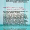 Тебе нравится быть моим мужем? И другие опасные вопросы. Линда Диллоу - Image 7