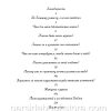 Тебе нравится быть моим мужем? И другие опасные вопросы. Линда Диллоу - Image 4