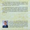 Выигрывают оба. Гэри Чепмен - Image 6