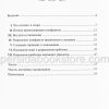 Выигрывают оба. Гэри Чепмен - Image 4