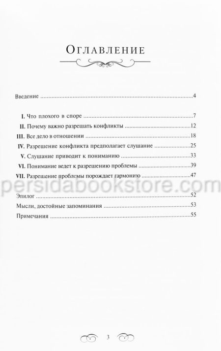 Выигрывают оба. Гэри Чепмен - Image 4