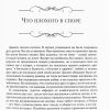 Выигрывают оба. Гэри Чепмен - Image 5