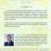 Как улучшить отношения дома. Гэри Чепмен - Image 6