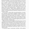 Как улучшить отношения дома. Гэри Чепмен - Image 5