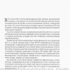 Под покровом Всевышнего. Джоанна Лэйси - Image 4