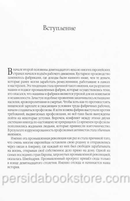 Под покровом Всевышнего. Джоанна Лэйси - Image 6