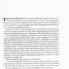 Под покровом Всевышнего. Джоанна Лэйси - Image 7