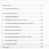 Проливной дождь. Крис Валлоттон - Image 4