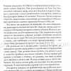 Проливной дождь. Крис Валлоттон - Image 5
