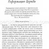 Проливной дождь. Крис Валлоттон - Image 6