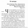 Цыганское счастье. Светлана Тимохина - Image 4