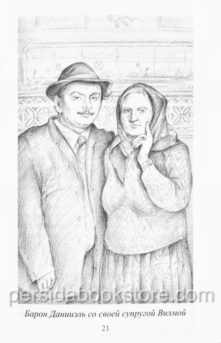 Цыганское счастье. Светлана Тимохина - Image 5