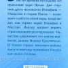 Мальчик-рыбак из Галилеи. Кристина Рой - Image 6