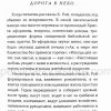 Мальчик-рыбак из Галилеи. Кристина Рой - Image 4