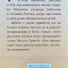 Вновь обретенный рай. Кристина Рой - Image 5