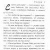 Вновь обретенный рай. Кристина Рой - Image 4