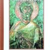 Апокрифы. Книга Еноха - Image 2